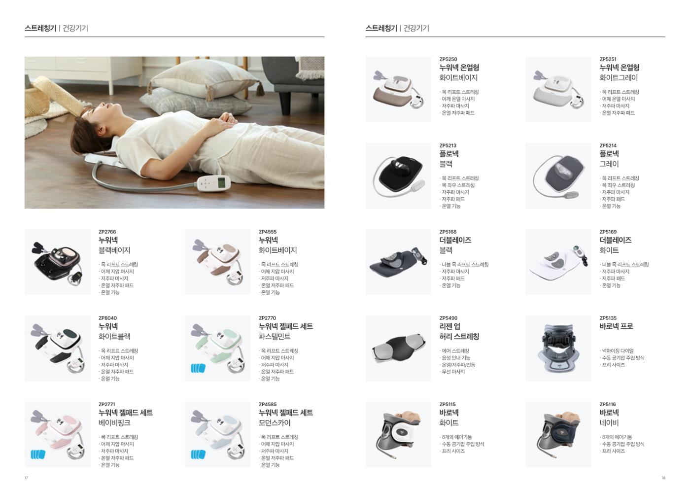 ZESPA 2024 01 10페이지