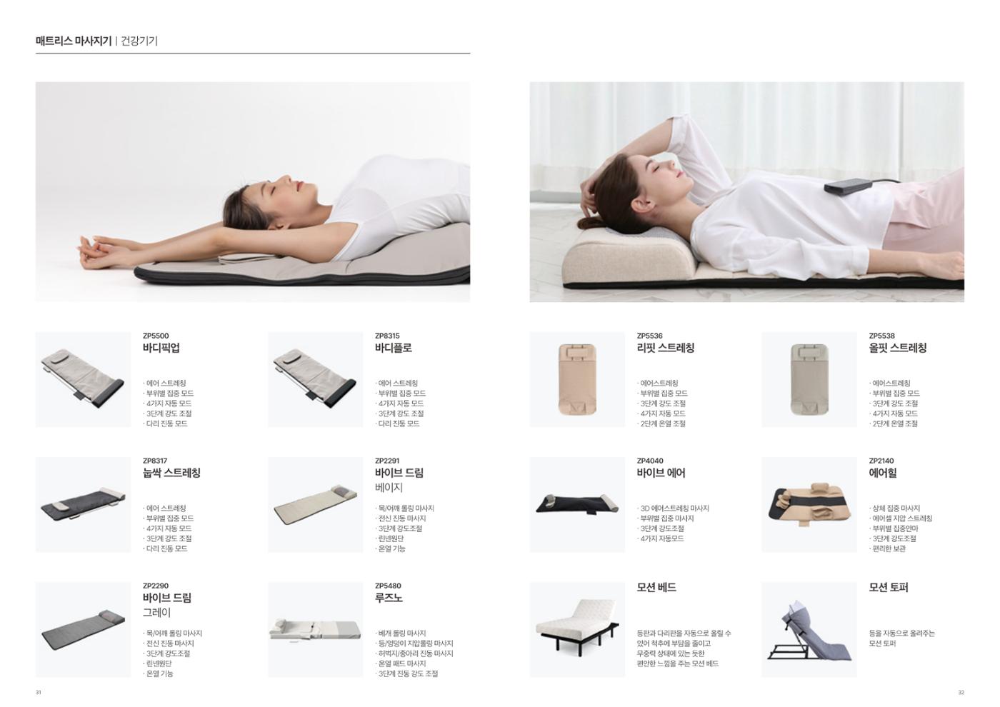 ZESPA 2024 01 17페이지
