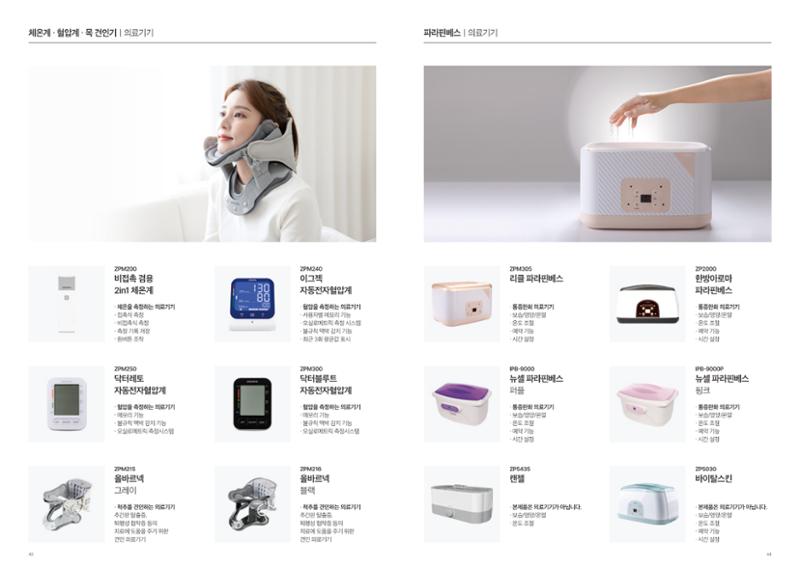 ZESPA 2024 01 23페이지
