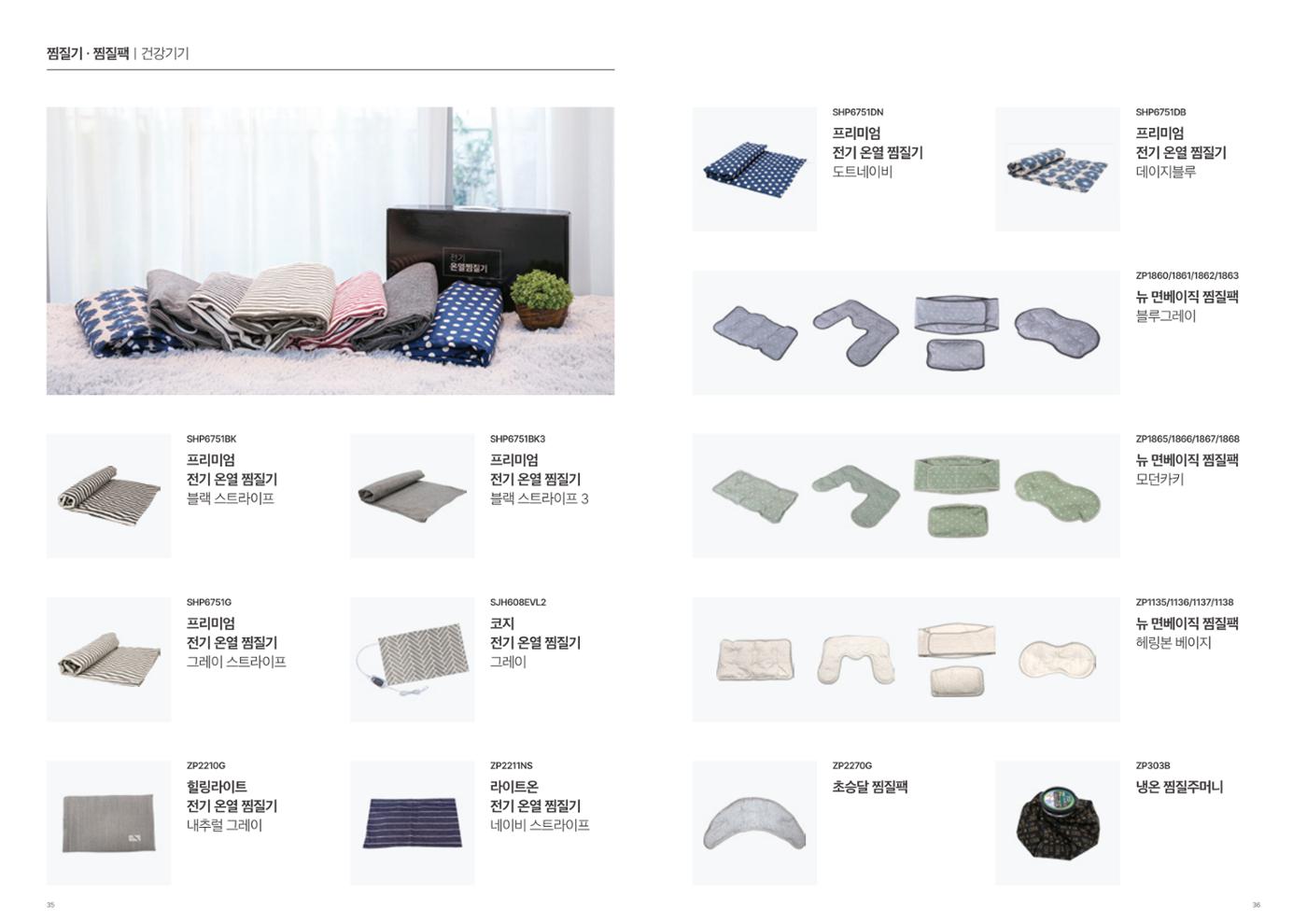 ZESPA 2024 01 19페이지