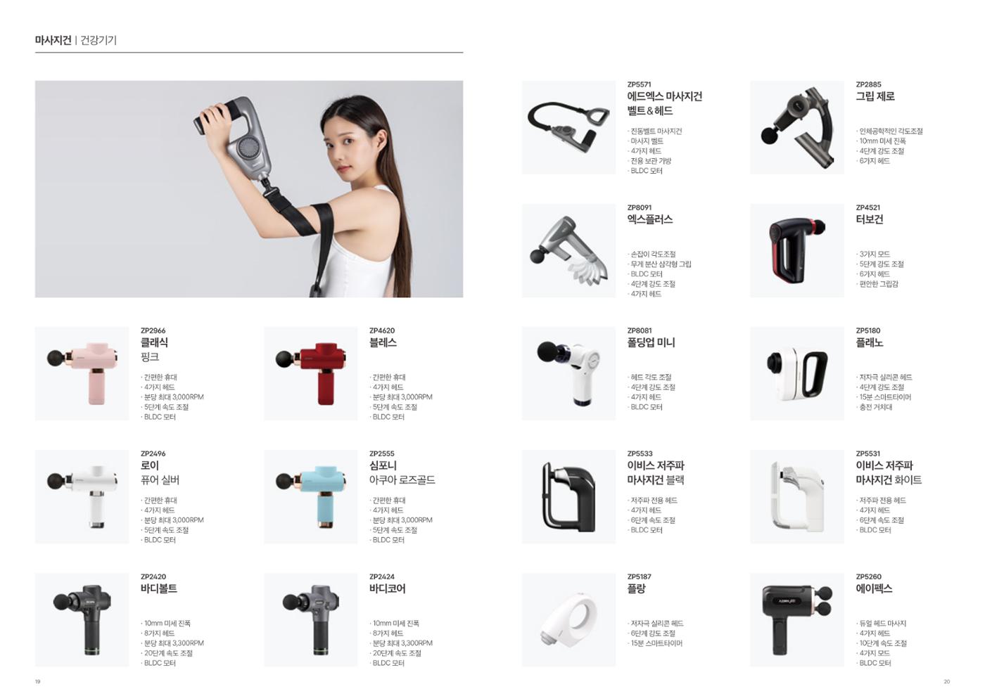 ZESPA 2024 01 11페이지