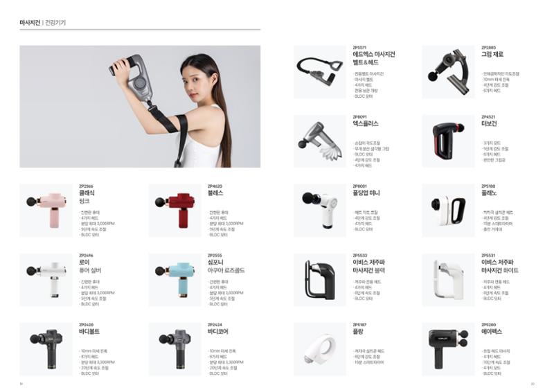 ZESPA 2024 01 11페이지