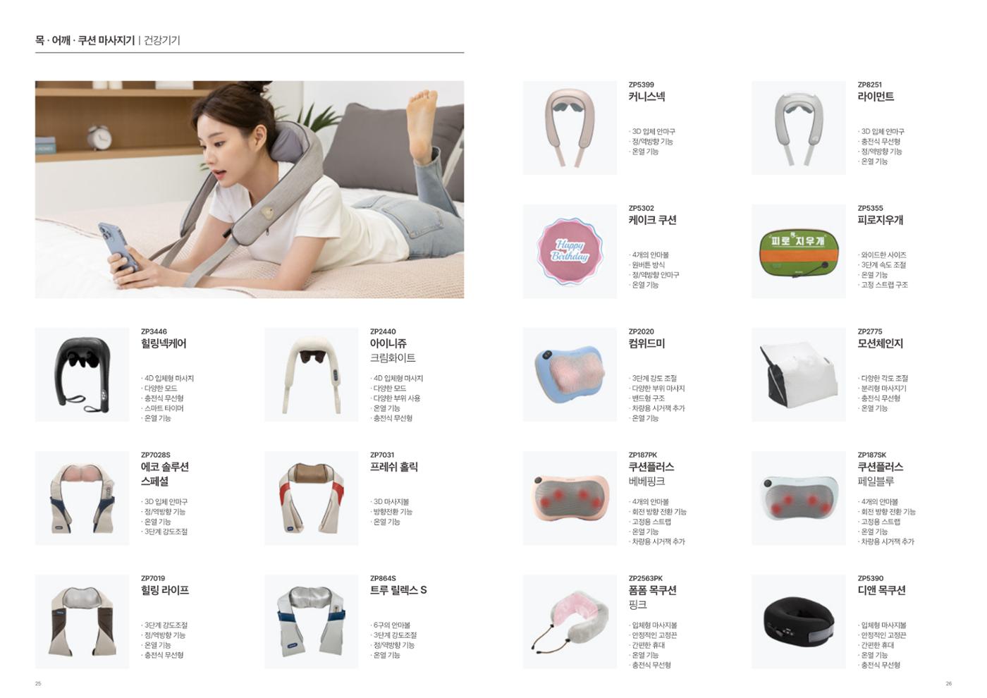 ZESPA 2024 01 14페이지