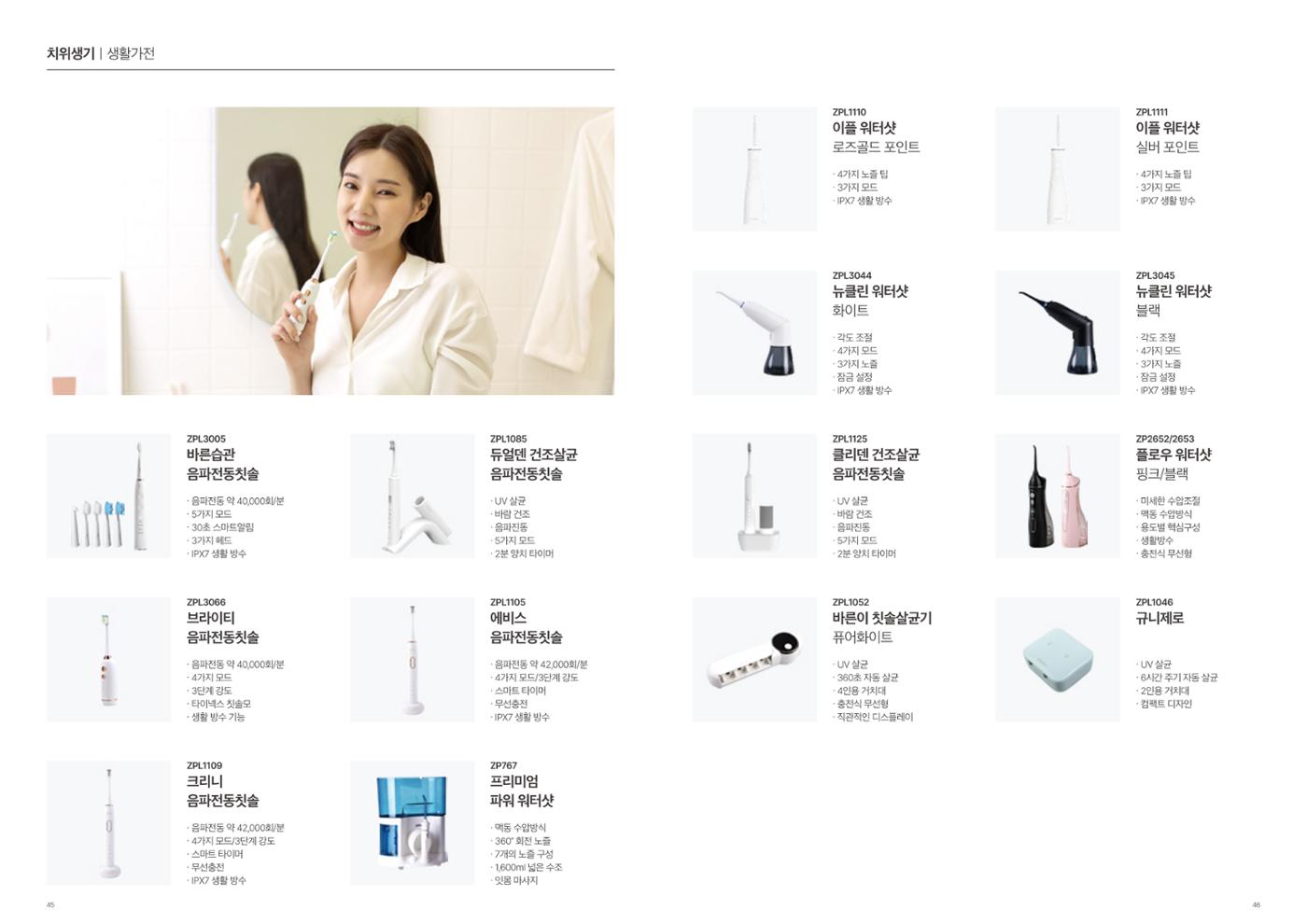 ZESPA 2024 01 24페이지