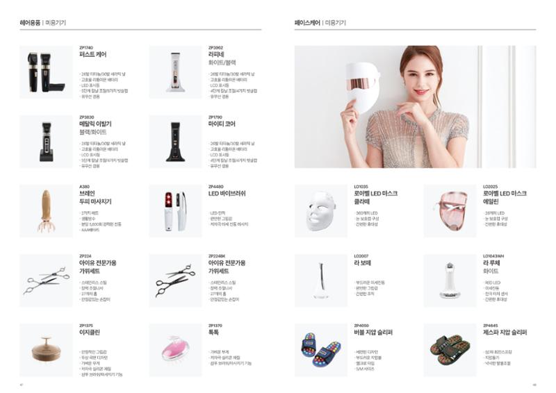 ZESPA 2024 01 25페이지