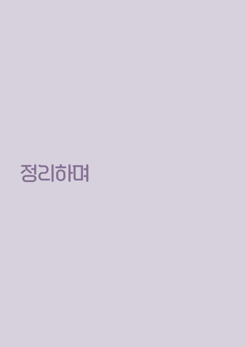 울산북구평교 2023 성과자료집 31페이지