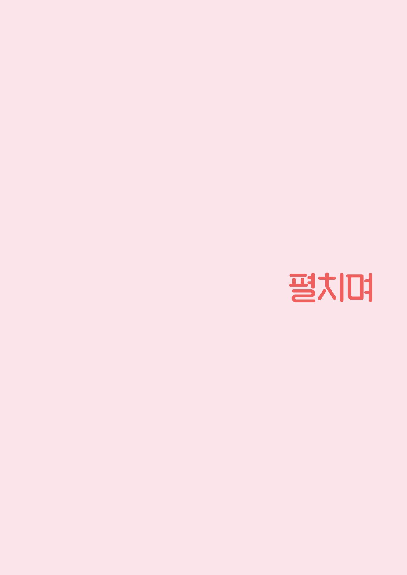 울산북구평교 2023 성과자료집 4페이지