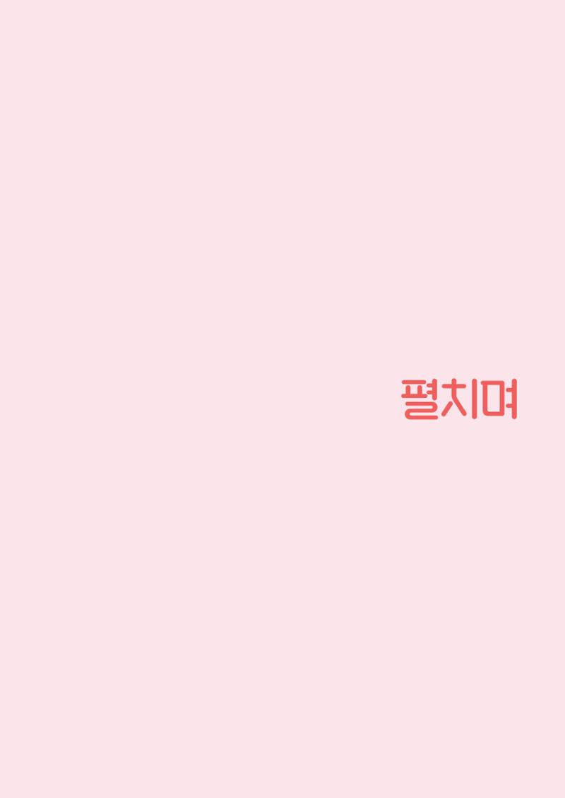 울산북구평교 2023 성과자료집 4페이지