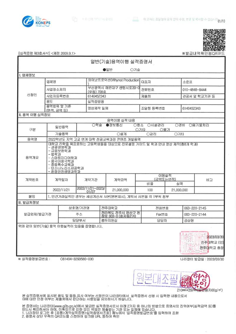 2024년 1기 내부강사양성과정 19페이지