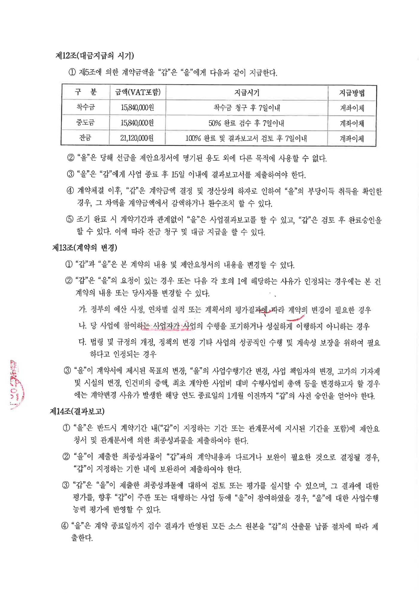 2024년 1기 내부강사양성과정 10페이지
