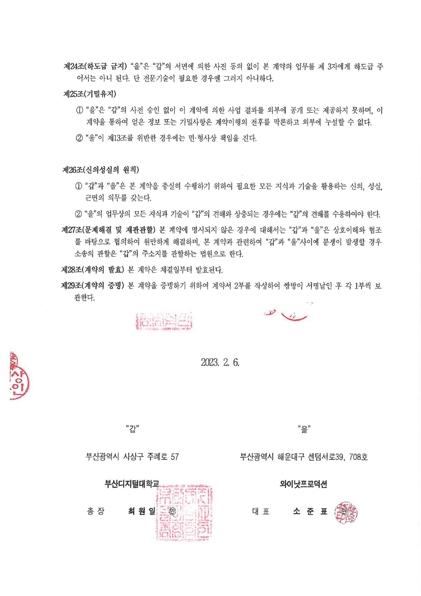 2024년 1기 내부강사양성과정 12페이지