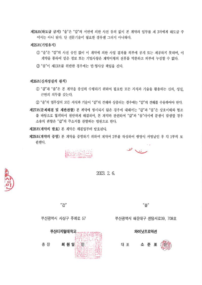 2024년 1기 내부강사양성과정 12페이지