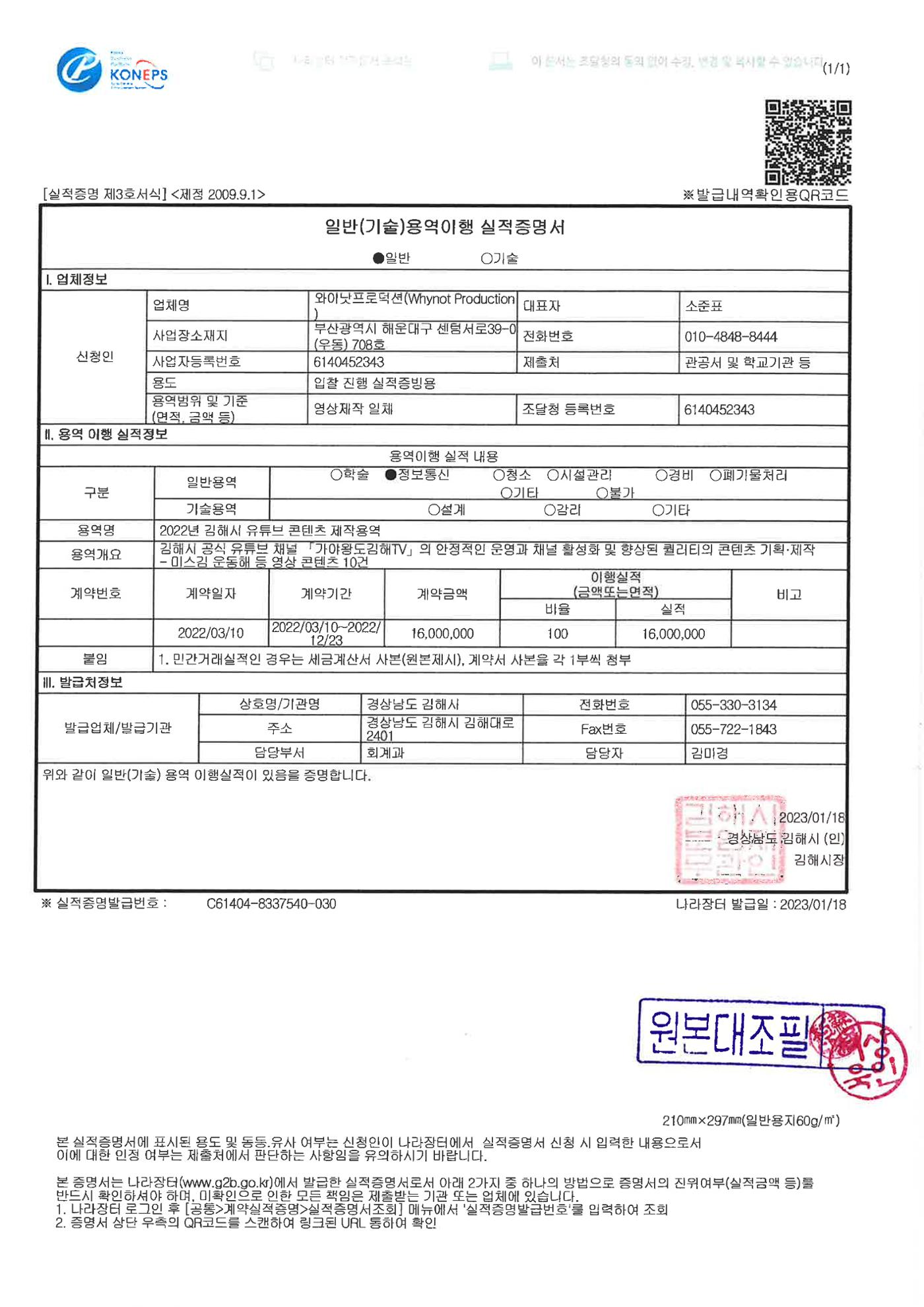 2024년 1기 내부강사양성과정 16페이지