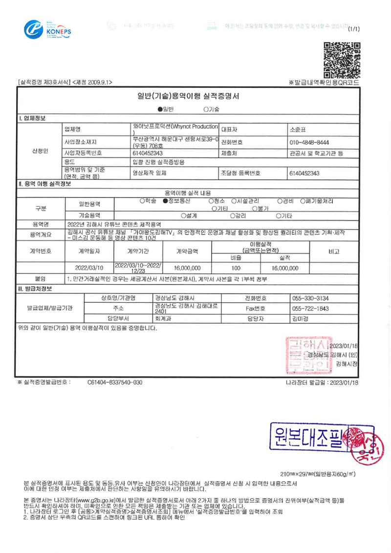 2024년 1기 내부강사양성과정 16페이지