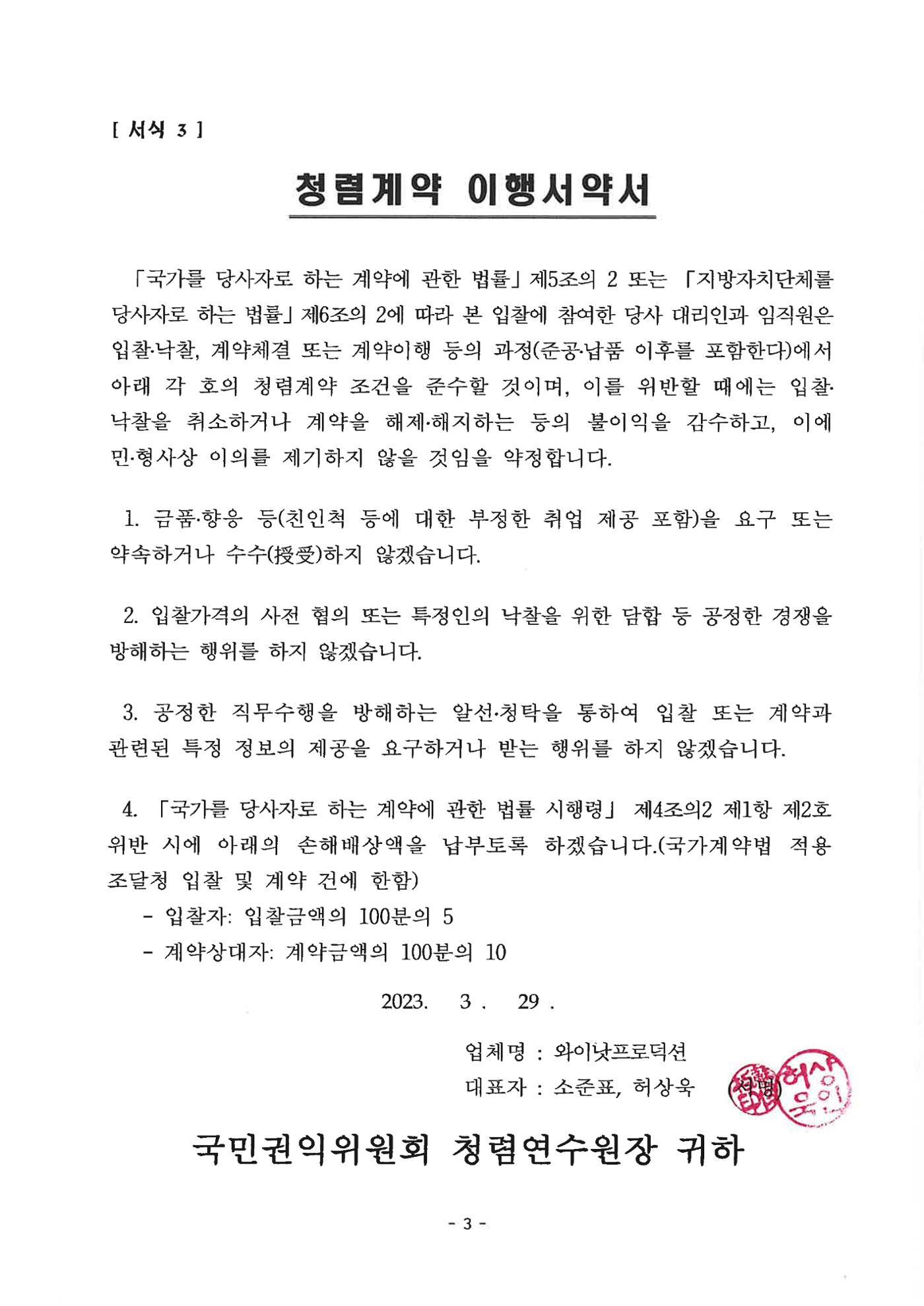 2024년 1기 내부강사양성과정 3페이지