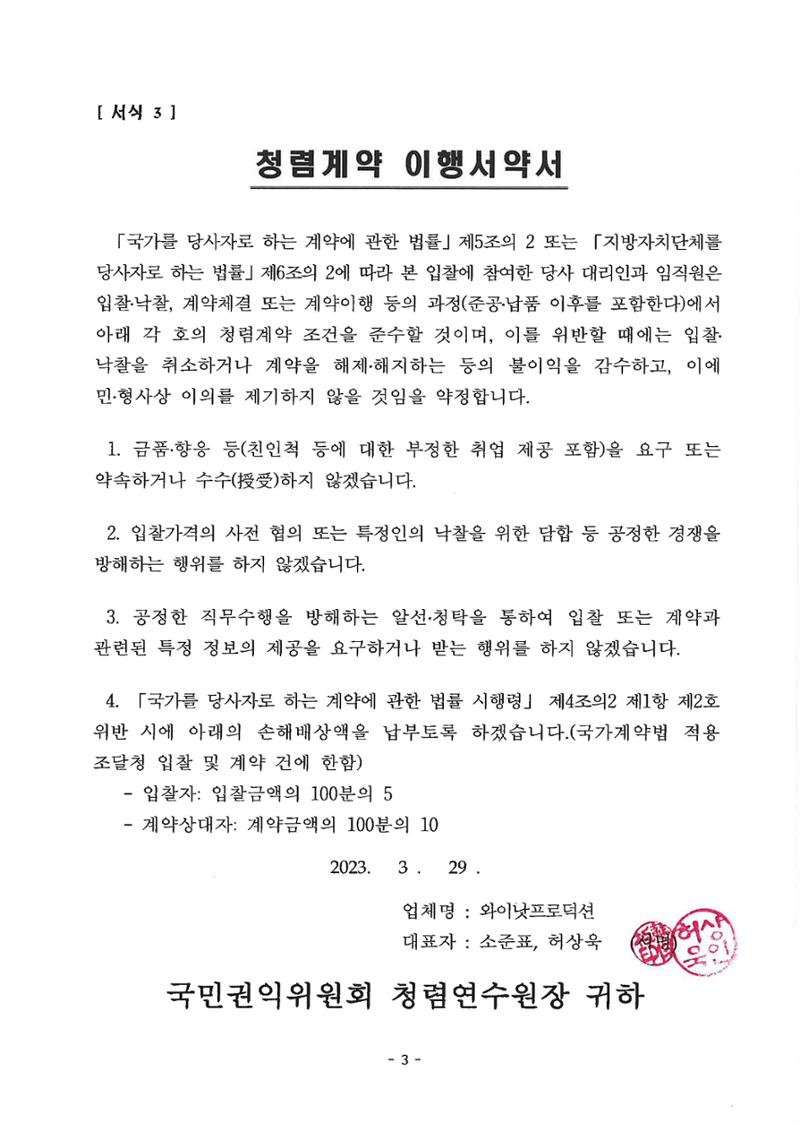 2024년 1기 내부강사양성과정 3페이지