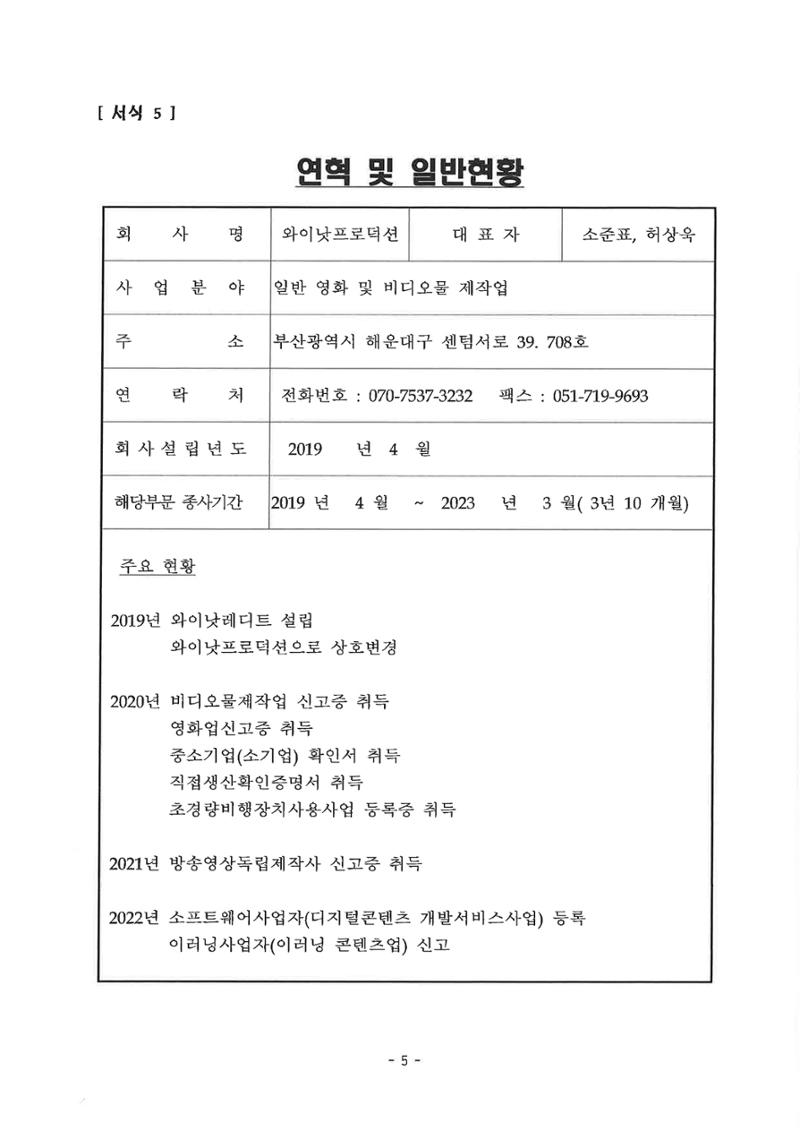 2024년 1기 내부강사양성과정 5페이지