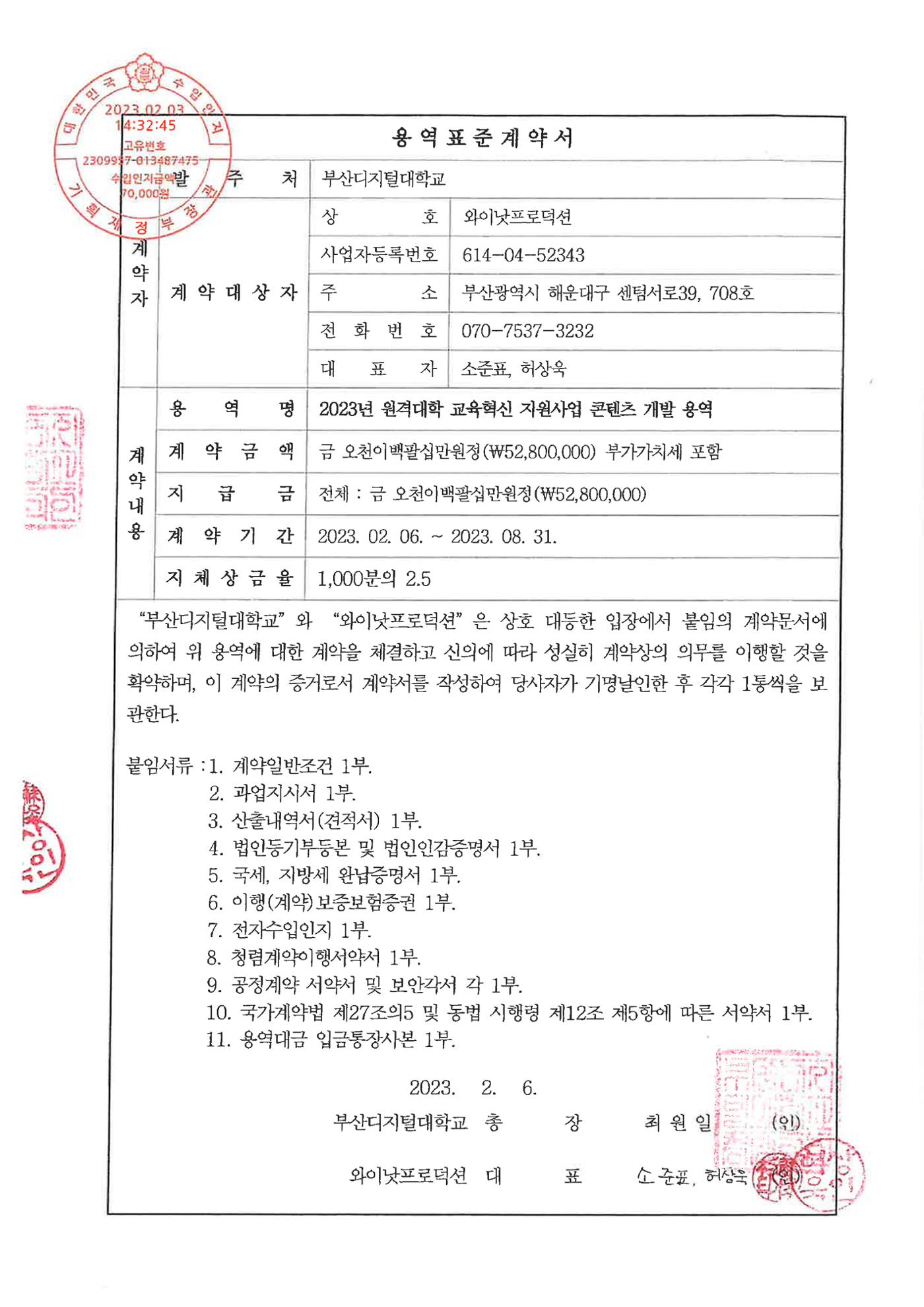 2024년 1기 내부강사양성과정 7페이지