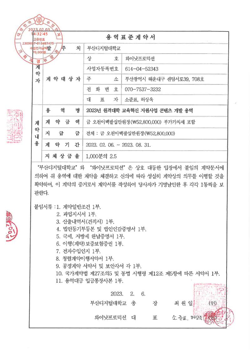 2024년 1기 내부강사양성과정 7페이지