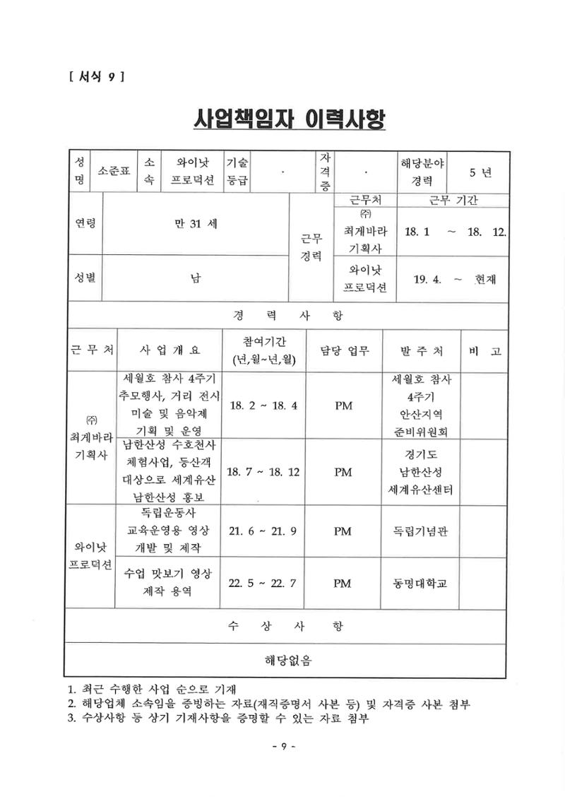 2024년 1기 내부강사양성과정 22페이지