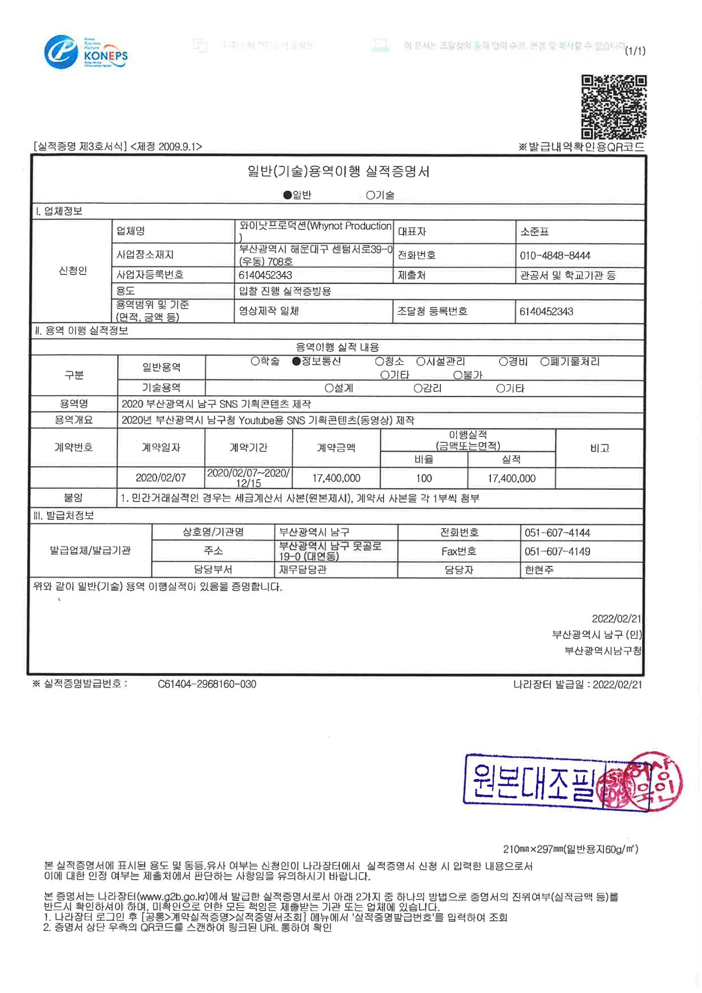 2024년 1기 내부강사양성과정 14페이지
