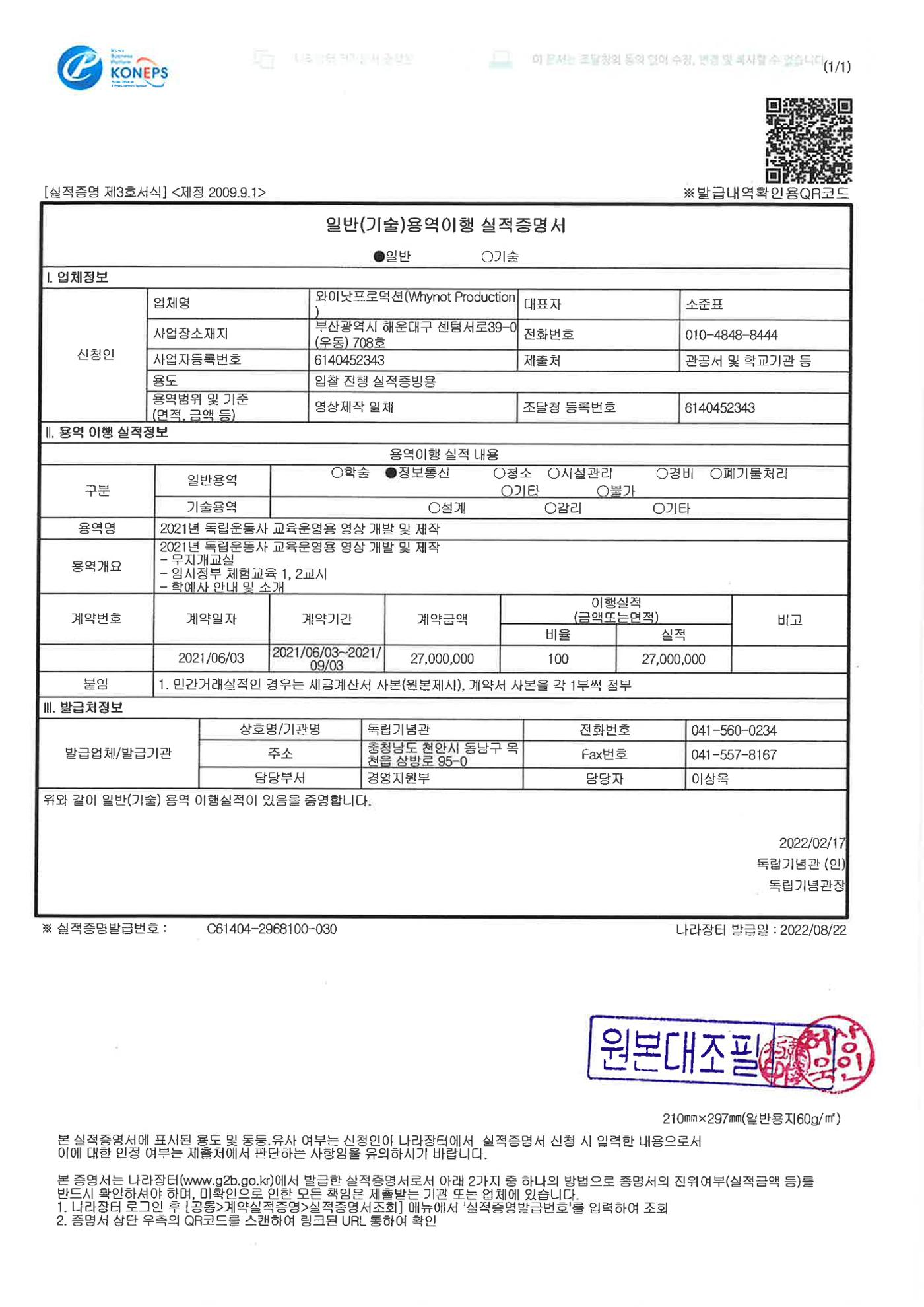 2024년 1기 내부강사양성과정 15페이지
