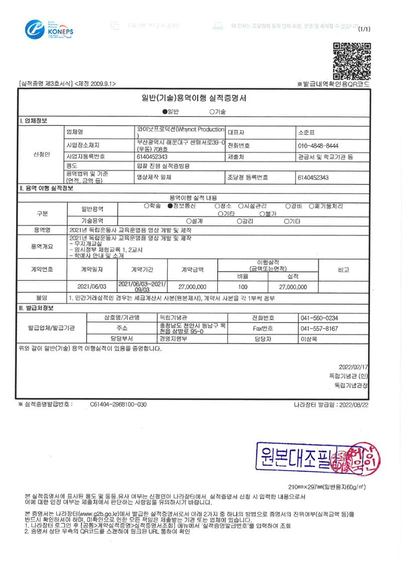 2024년 1기 내부강사양성과정 15페이지