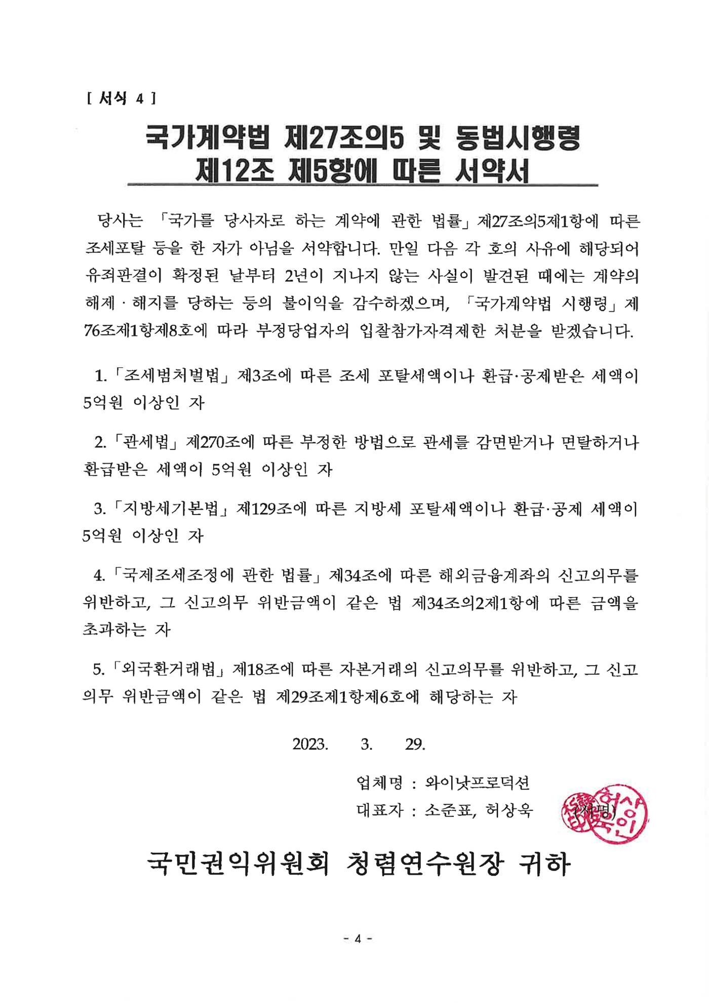 2024년 1기 내부강사양성과정 4페이지
