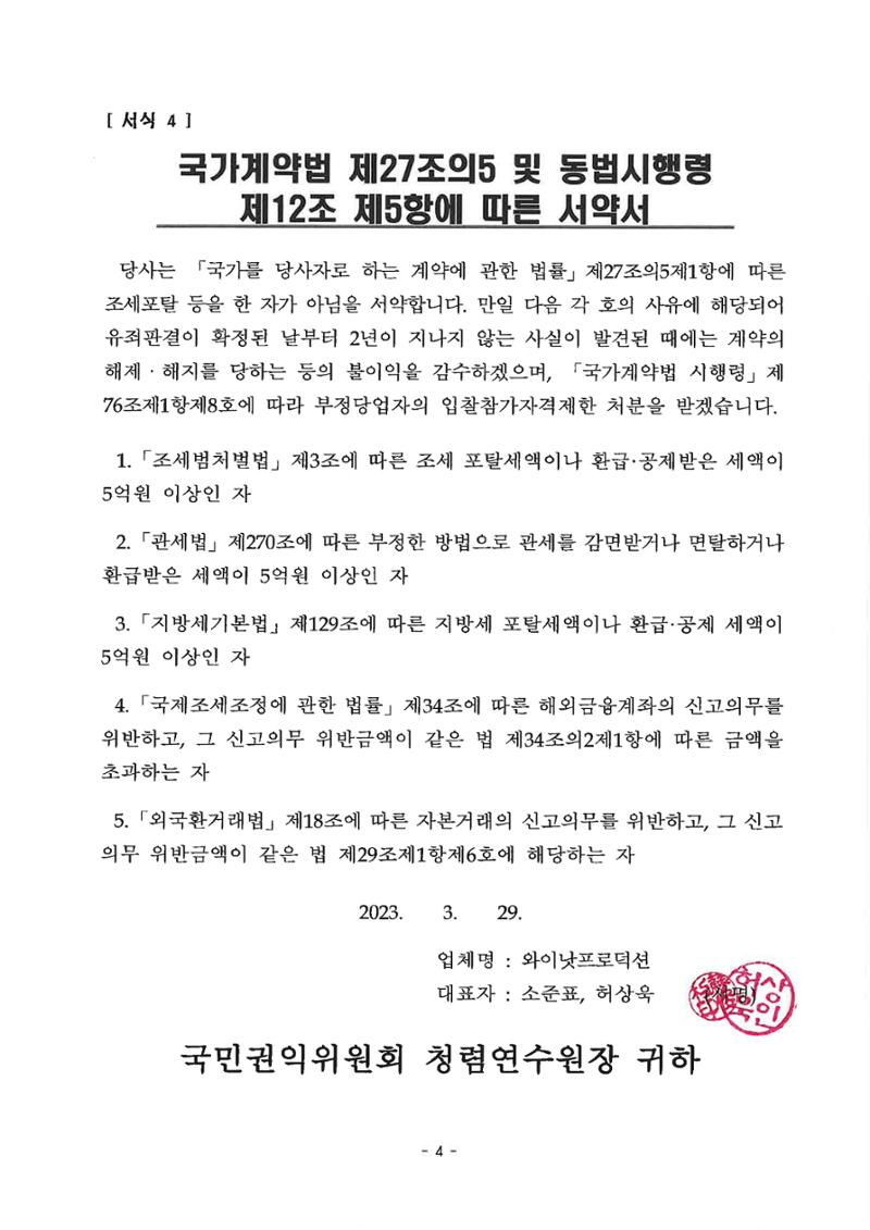 2024년 1기 내부강사양성과정 4페이지