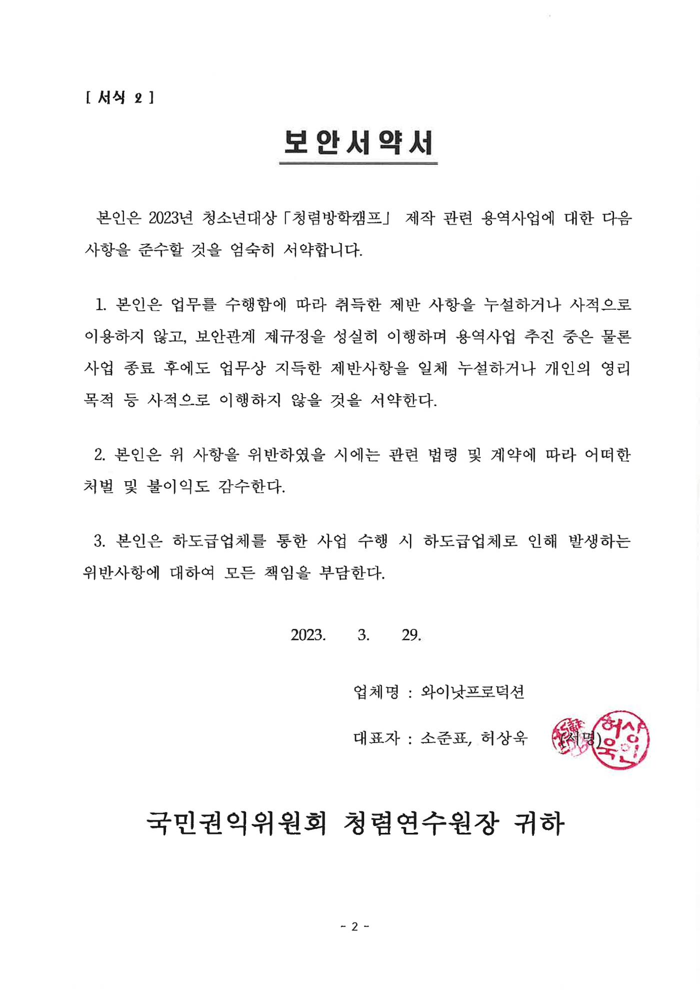2024년 1기 내부강사양성과정 2페이지
