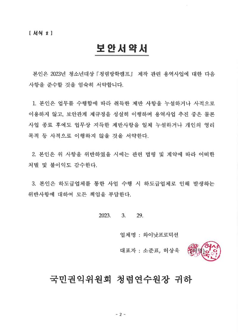 2024년 1기 내부강사양성과정 2페이지