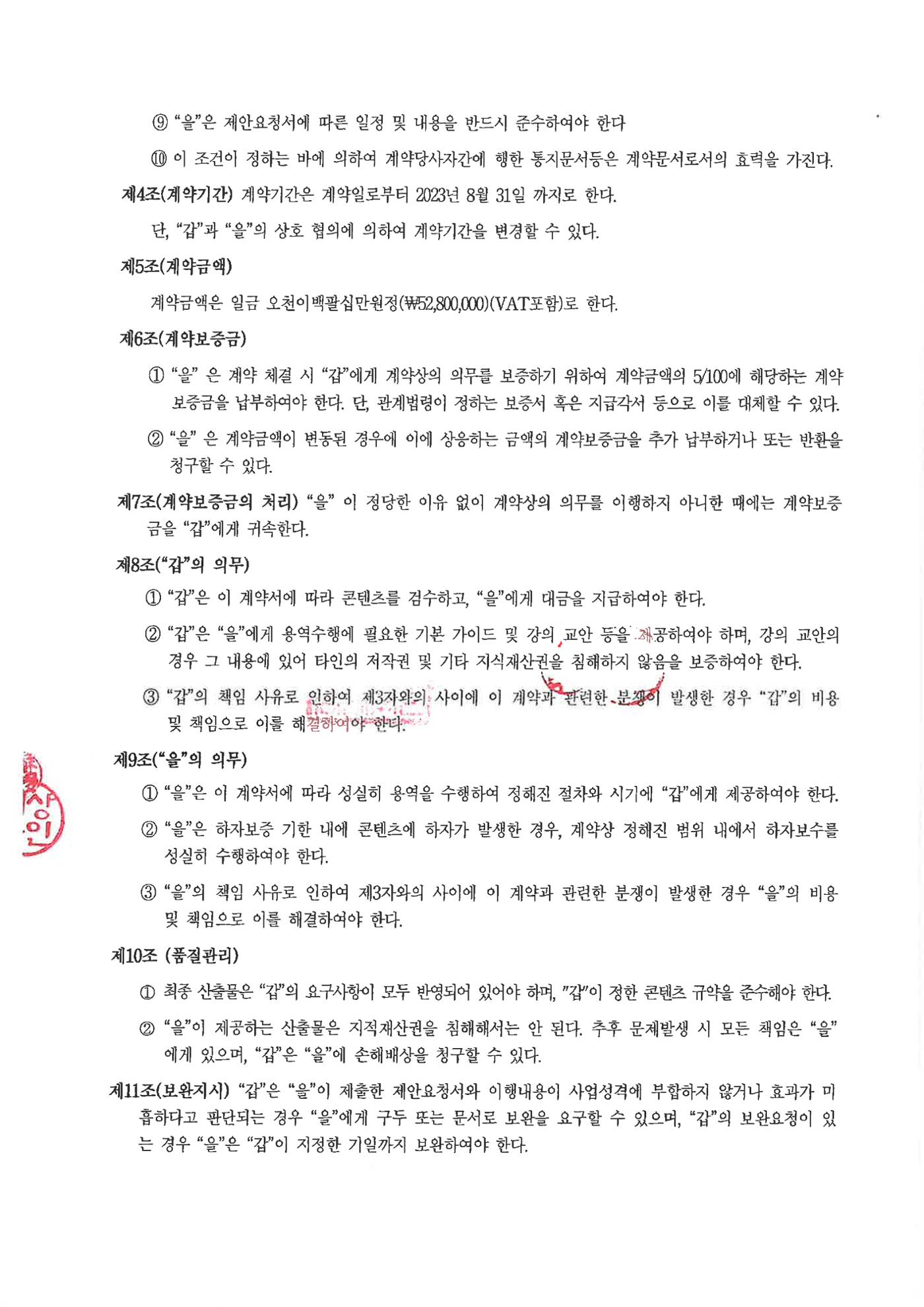 2024년 1기 내부강사양성과정 9페이지