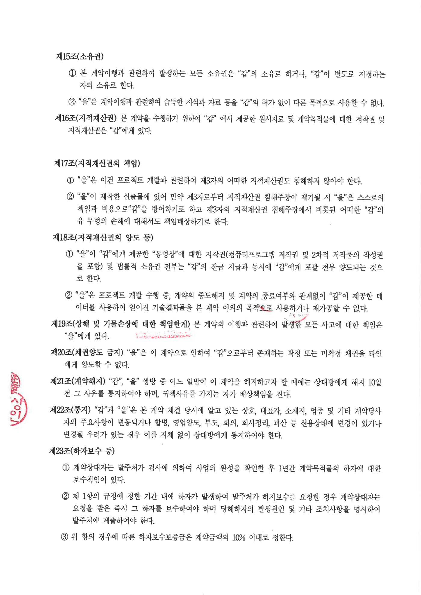 2024년 1기 내부강사양성과정 11페이지