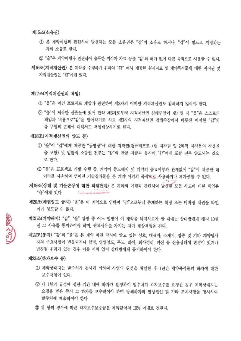 2024년 1기 내부강사양성과정 11페이지