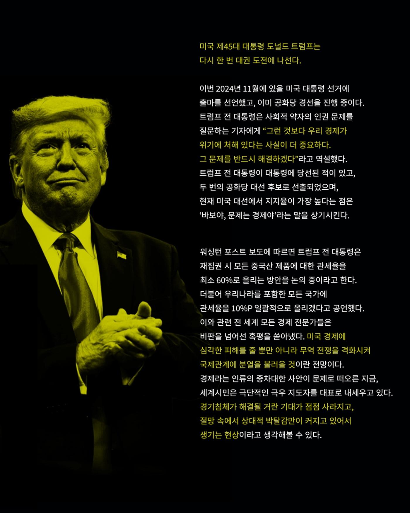 [월간 서대위 1·2월 통합호] - 더불어민주당 서울특별시당 대학생위원회 25페이지