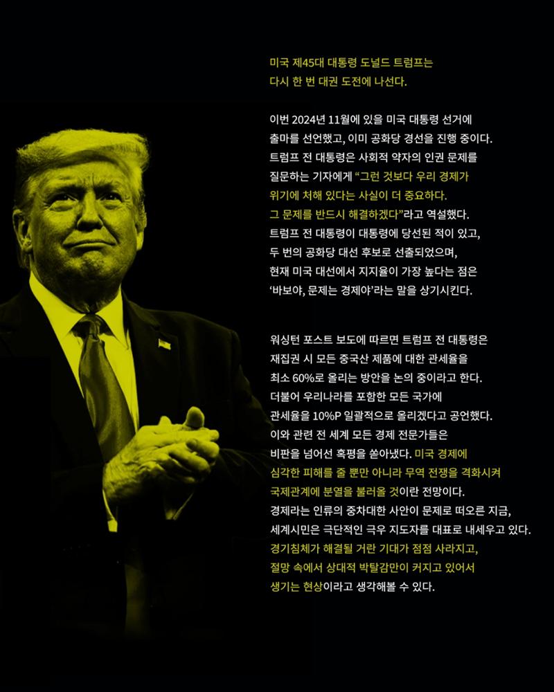 [월간 서대위 1·2월 통합호] - 더불어민주당 서울특별시당 대학생위원회 25페이지