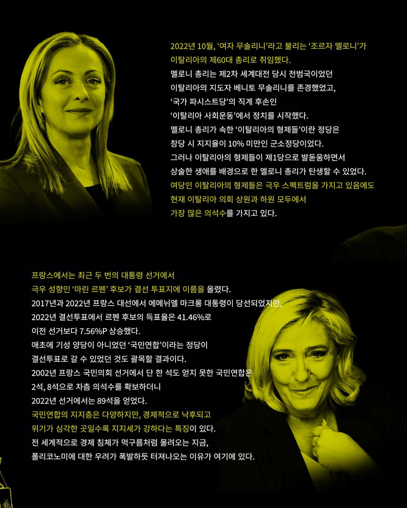 [월간 서대위 1·2월 통합호] - 더불어민주당 서울특별시당 대학생위원회 24페이지