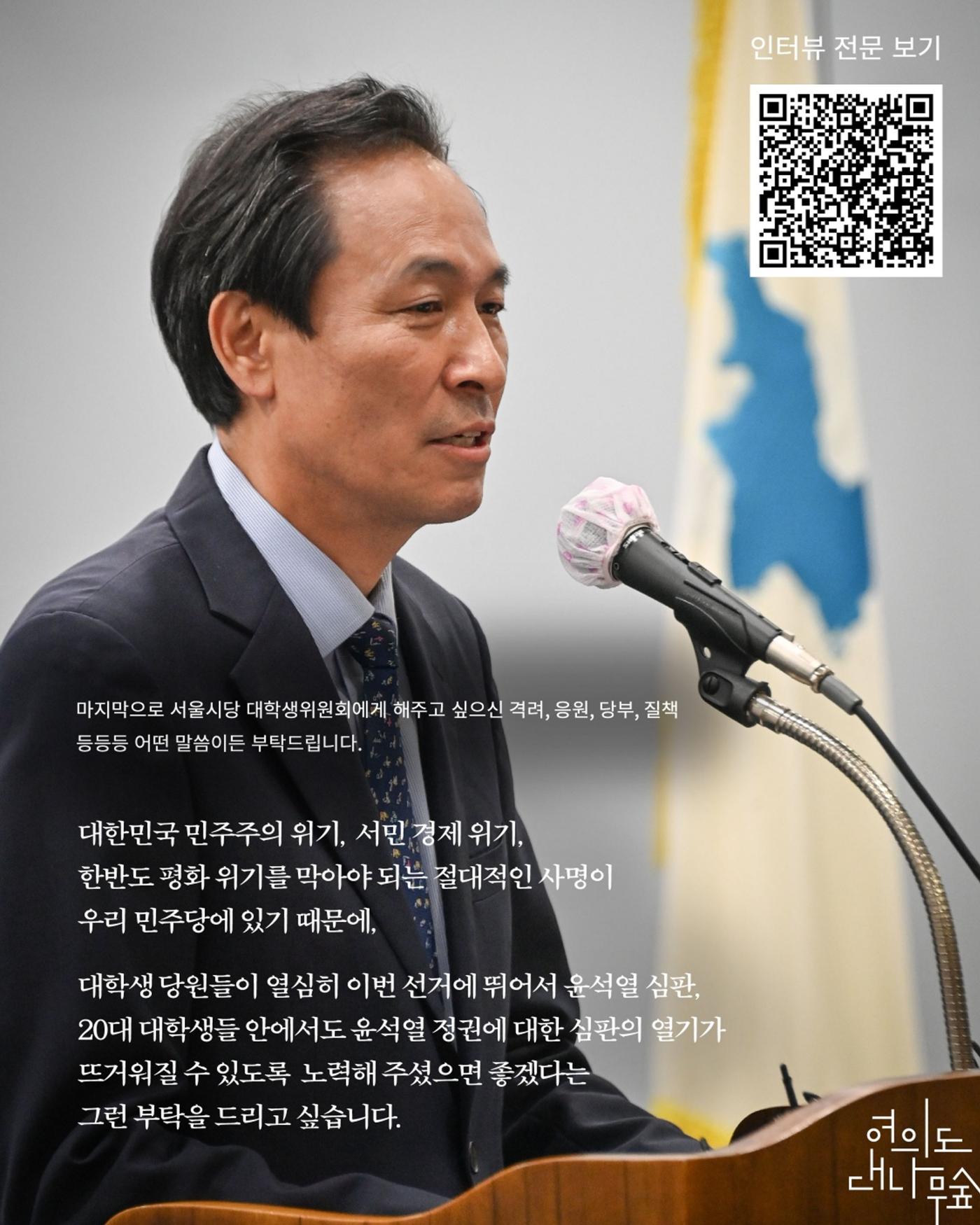 [월간 서대위 1·2월 통합호] - 더불어민주당 서울특별시당 대학생위원회 18페이지