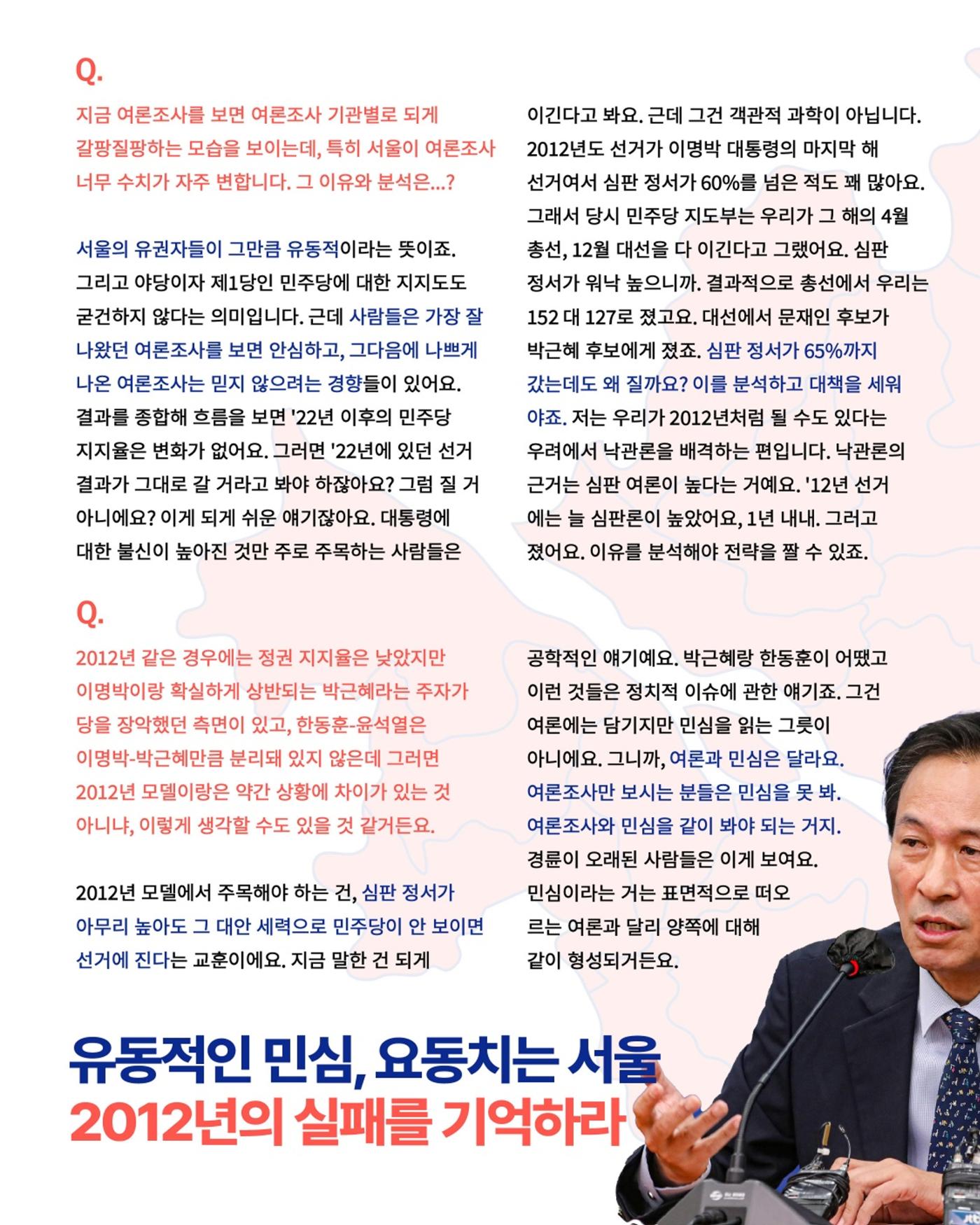 [월간 서대위 1·2월 통합호] - 더불어민주당 서울특별시당 대학생위원회 12페이지