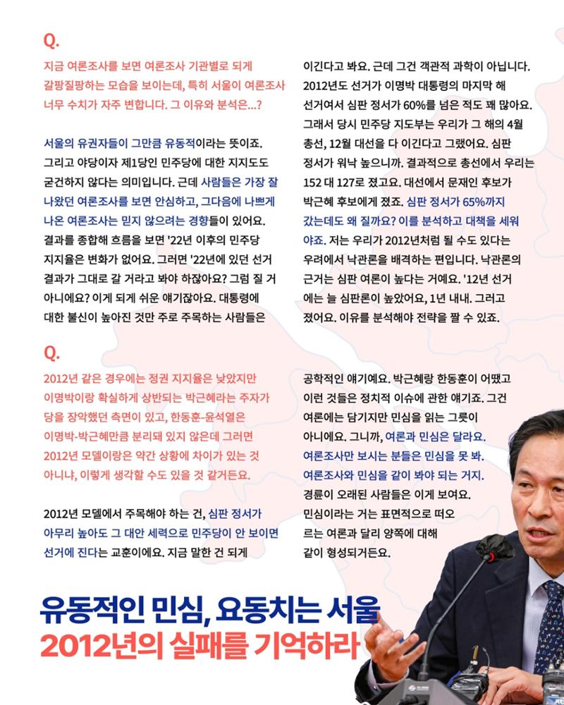 [월간 서대위 1·2월 통합호] - 더불어민주당 서울특별시당 대학생위원회 12페이지