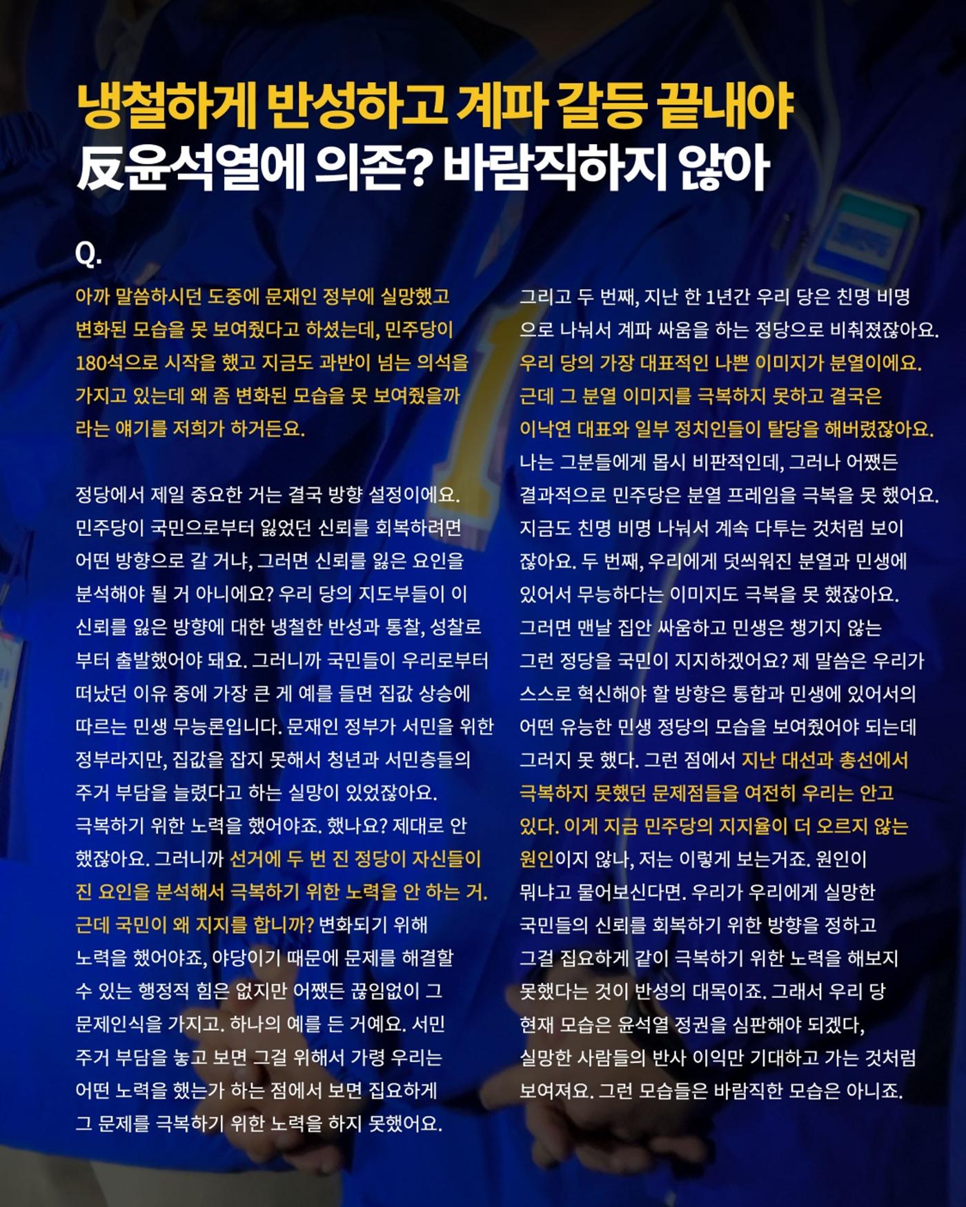 [월간 서대위 1·2월 통합호] - 더불어민주당 서울특별시당 대학생위원회 11페이지