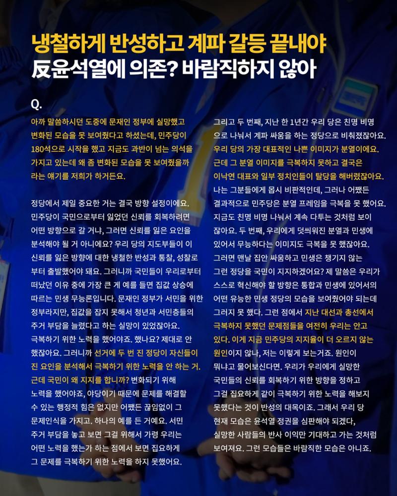 [월간 서대위 1·2월 통합호] - 더불어민주당 서울특별시당 대학생위원회 11페이지