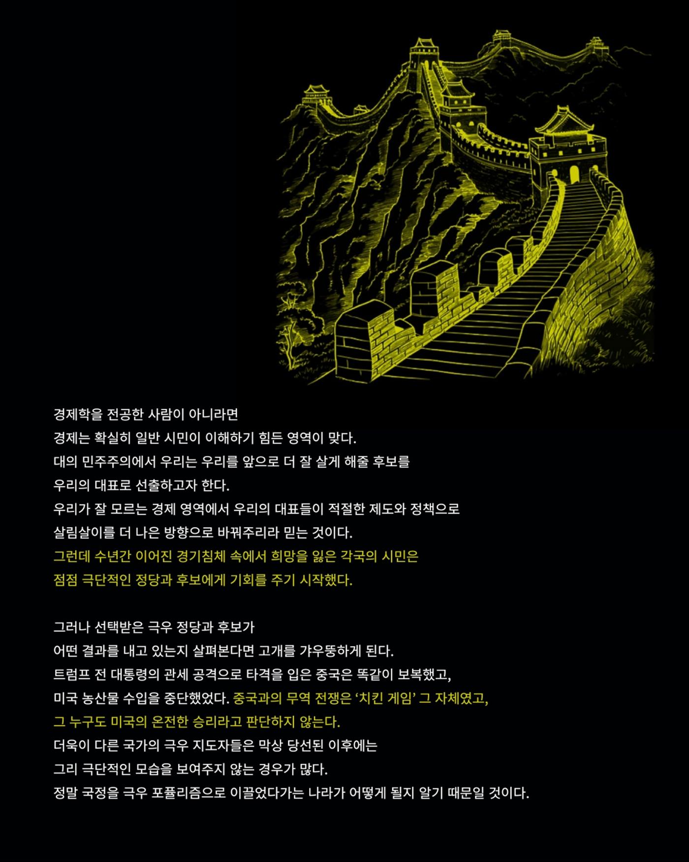 [월간 서대위 1·2월 통합호] - 더불어민주당 서울특별시당 대학생위원회 26페이지