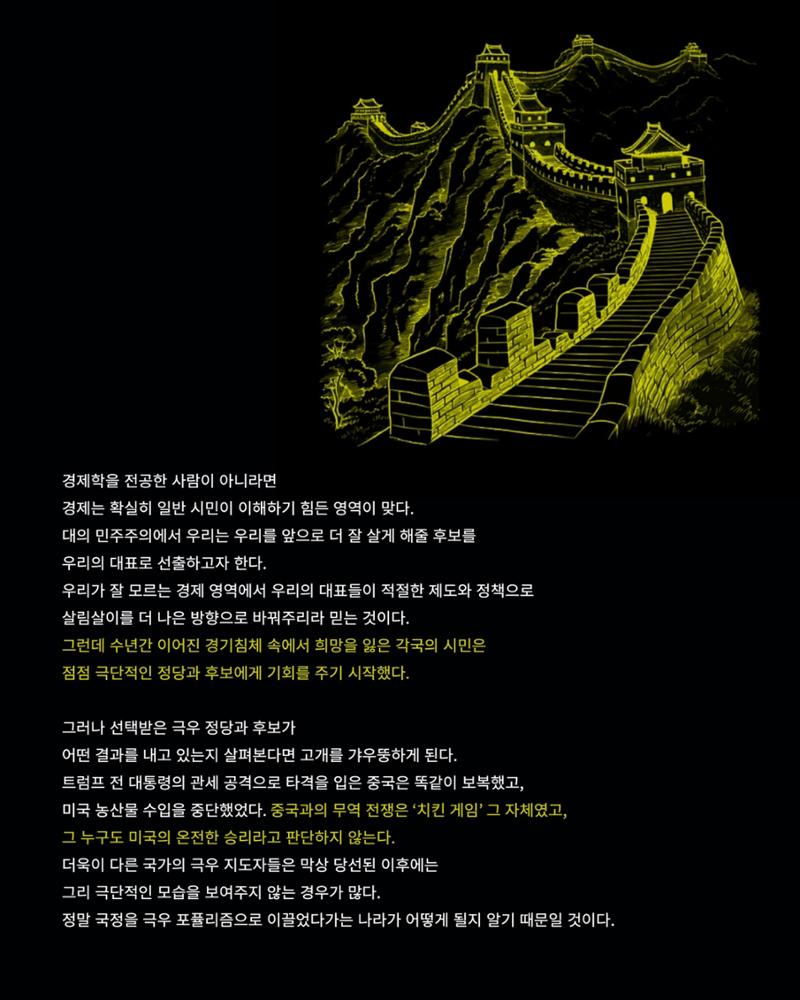 [월간 서대위 1·2월 통합호] - 더불어민주당 서울특별시당 대학생위원회 26페이지