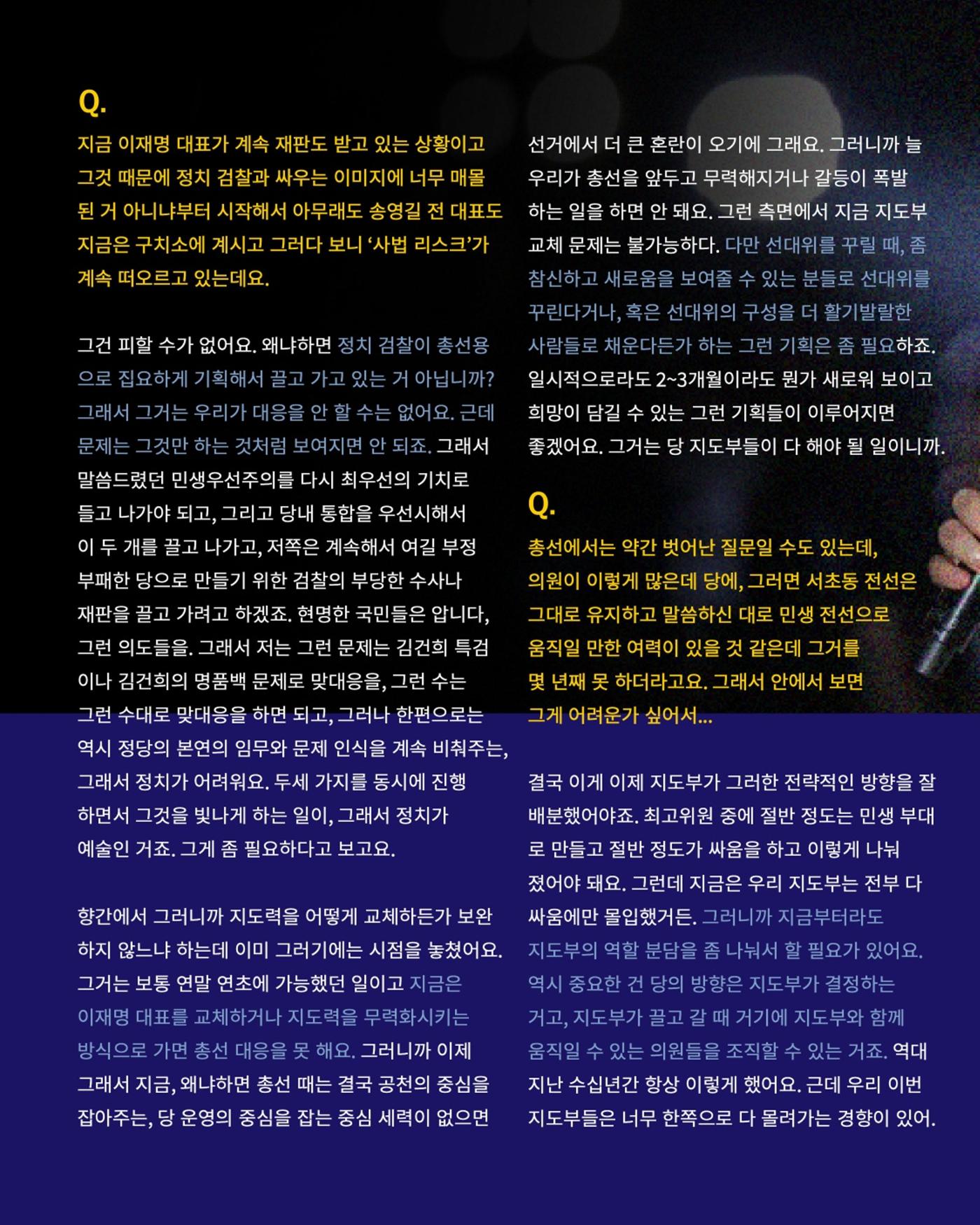 [월간 서대위 1·2월 통합호] - 더불어민주당 서울특별시당 대학생위원회 15페이지