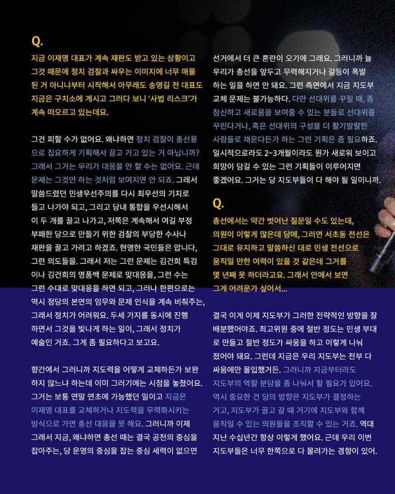 [월간 서대위 1·2월 통합호] - 더불어민주당 서울특별시당 대학생위원회 15페이지