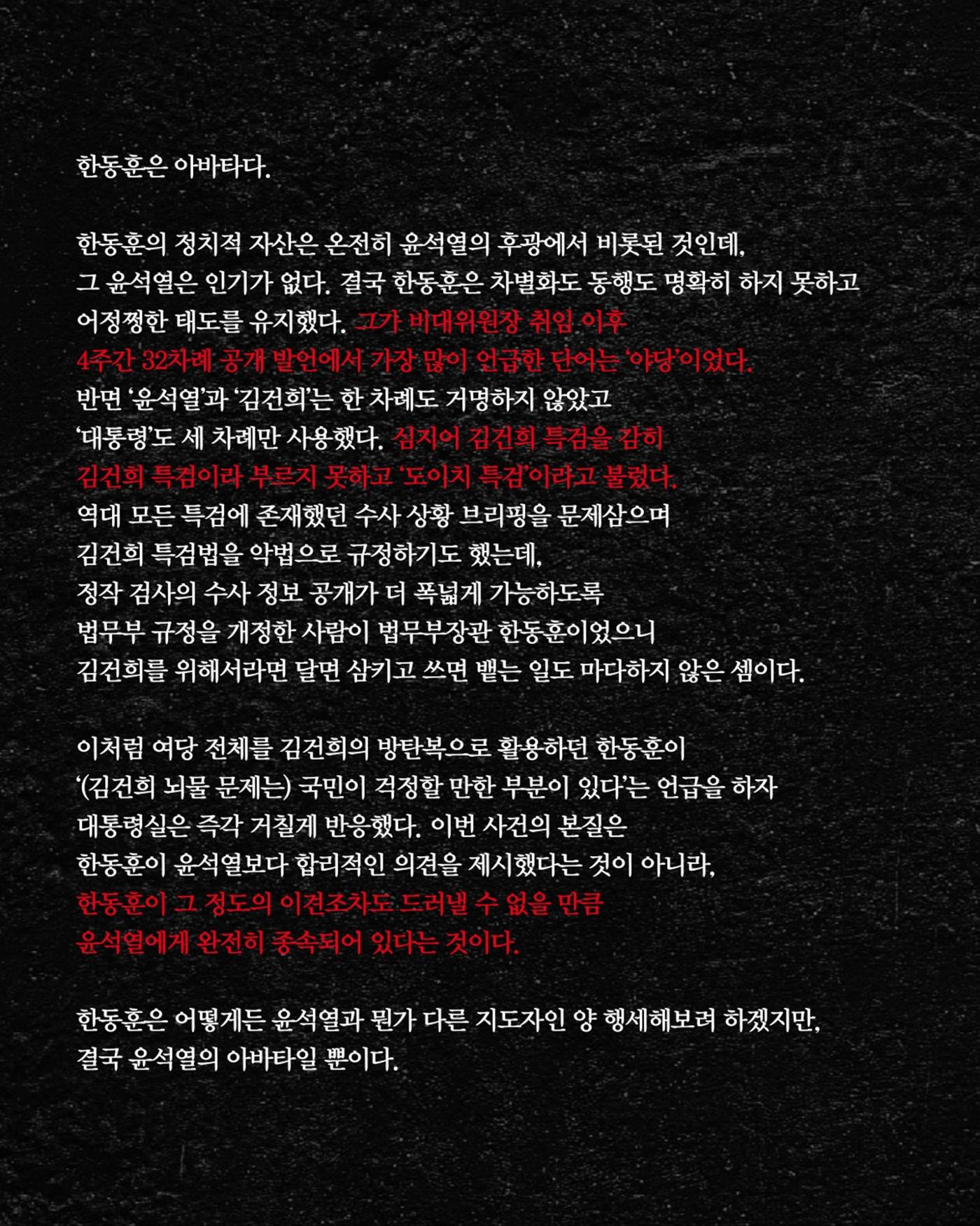 [월간 서대위 1·2월 통합호] - 더불어민주당 서울특별시당 대학생위원회 6페이지