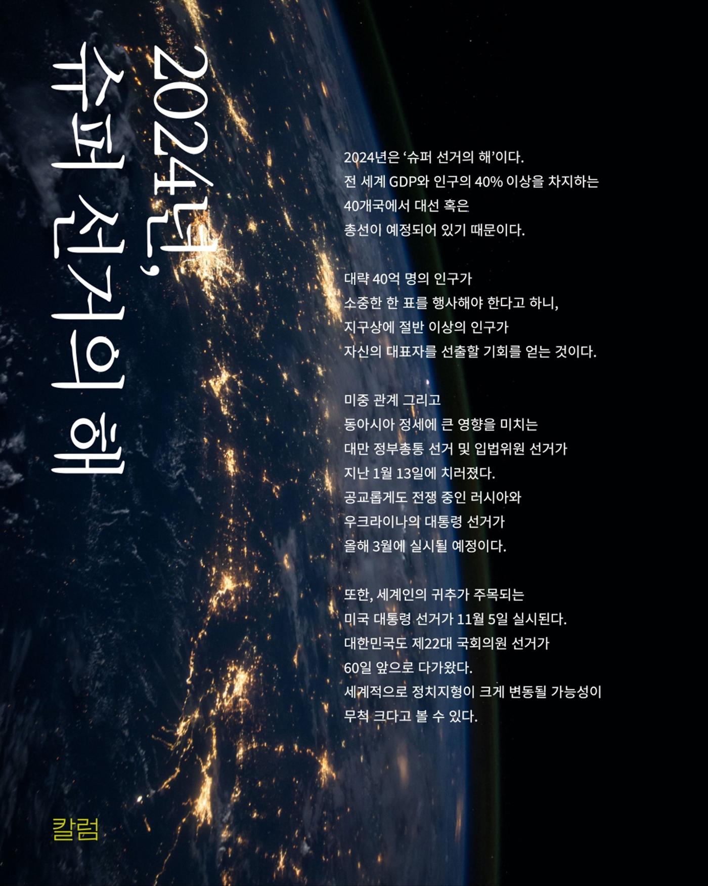 [월간 서대위 1·2월 통합호] - 더불어민주당 서울특별시당 대학생위원회 22페이지