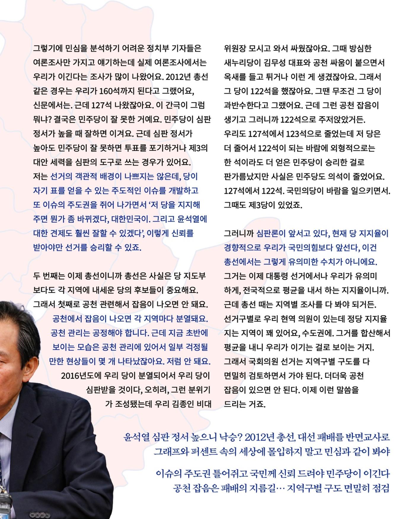 [월간 서대위 1·2월 통합호] - 더불어민주당 서울특별시당 대학생위원회 13페이지