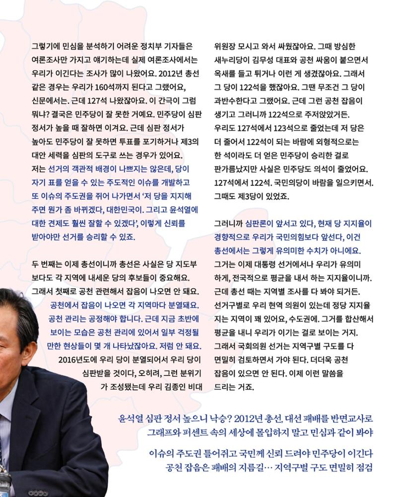 [월간 서대위 1·2월 통합호] - 더불어민주당 서울특별시당 대학생위원회 13페이지